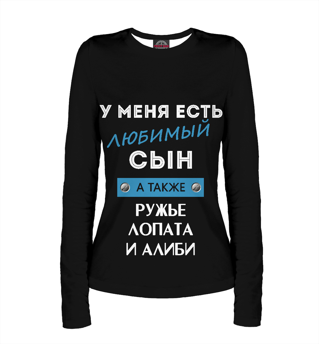 

У меня есть любимый сын