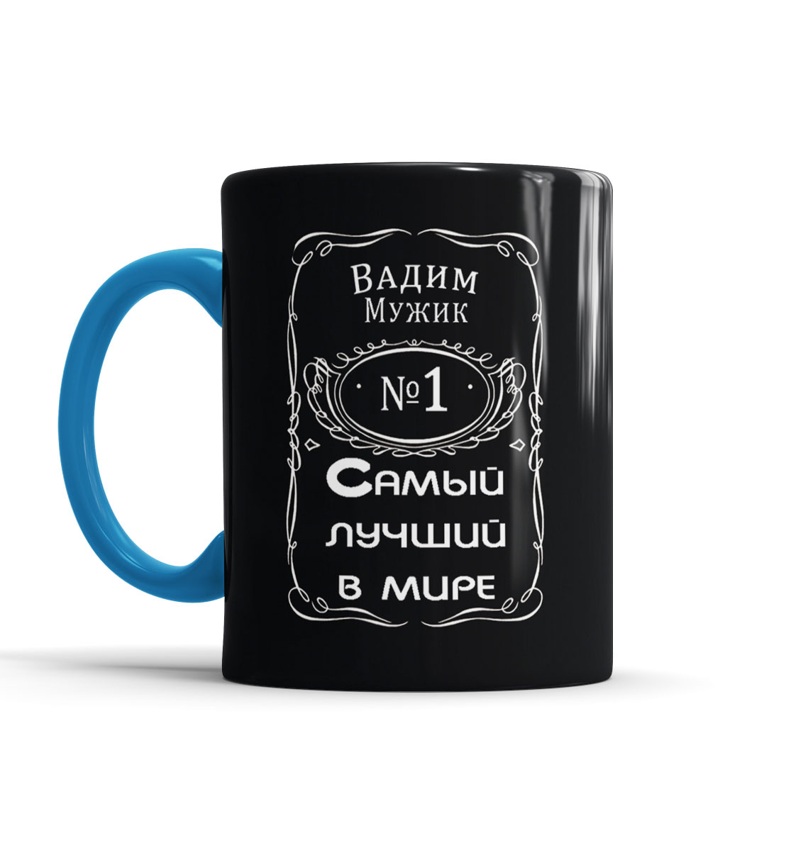 

Вадим — самый лучший в мире