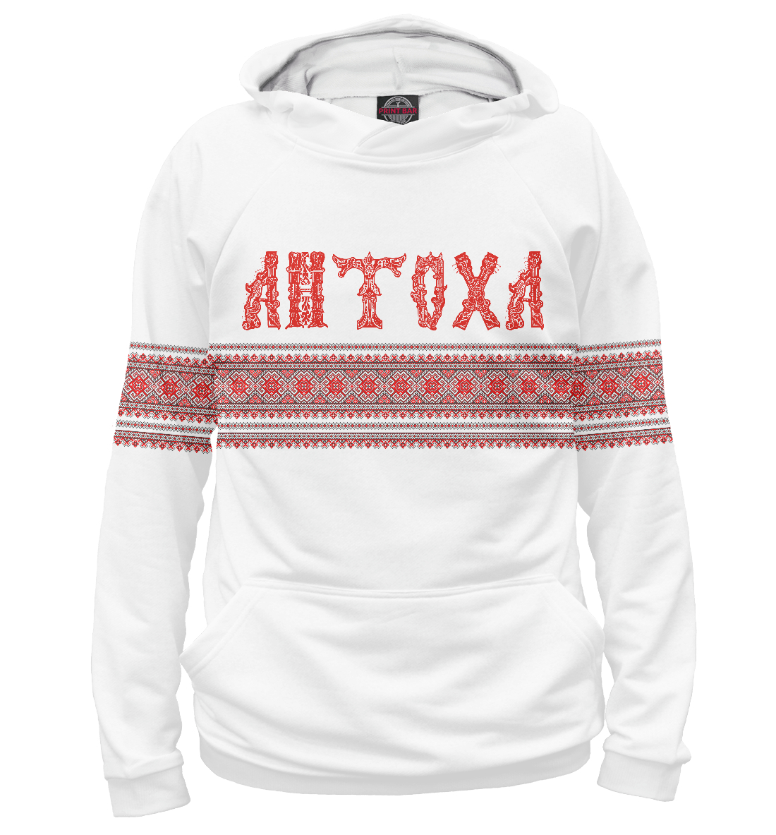 

Антоха