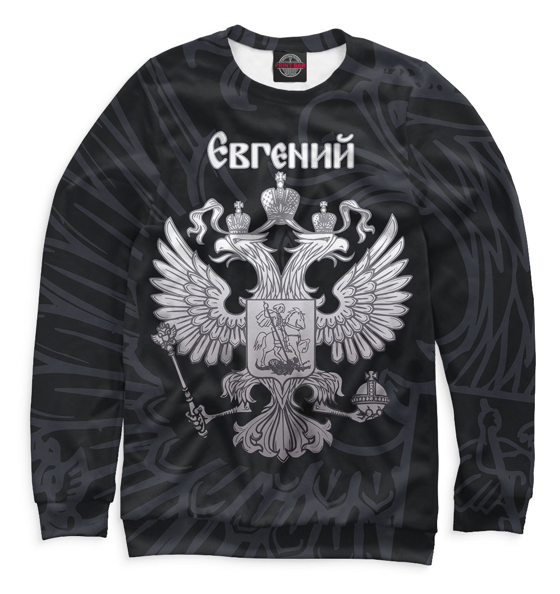 

Евгений