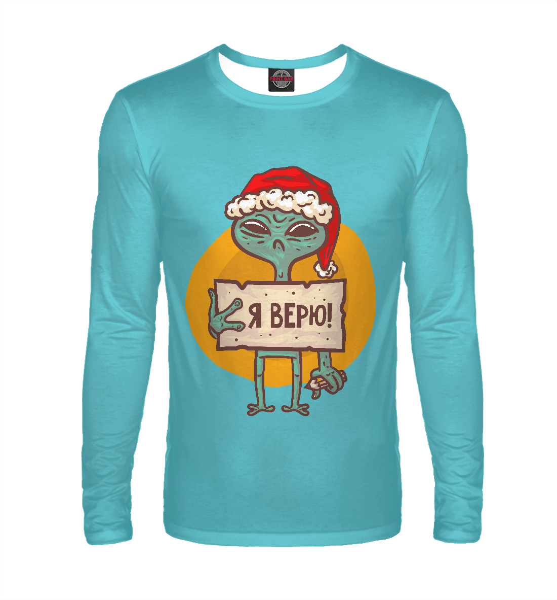 

Я верю