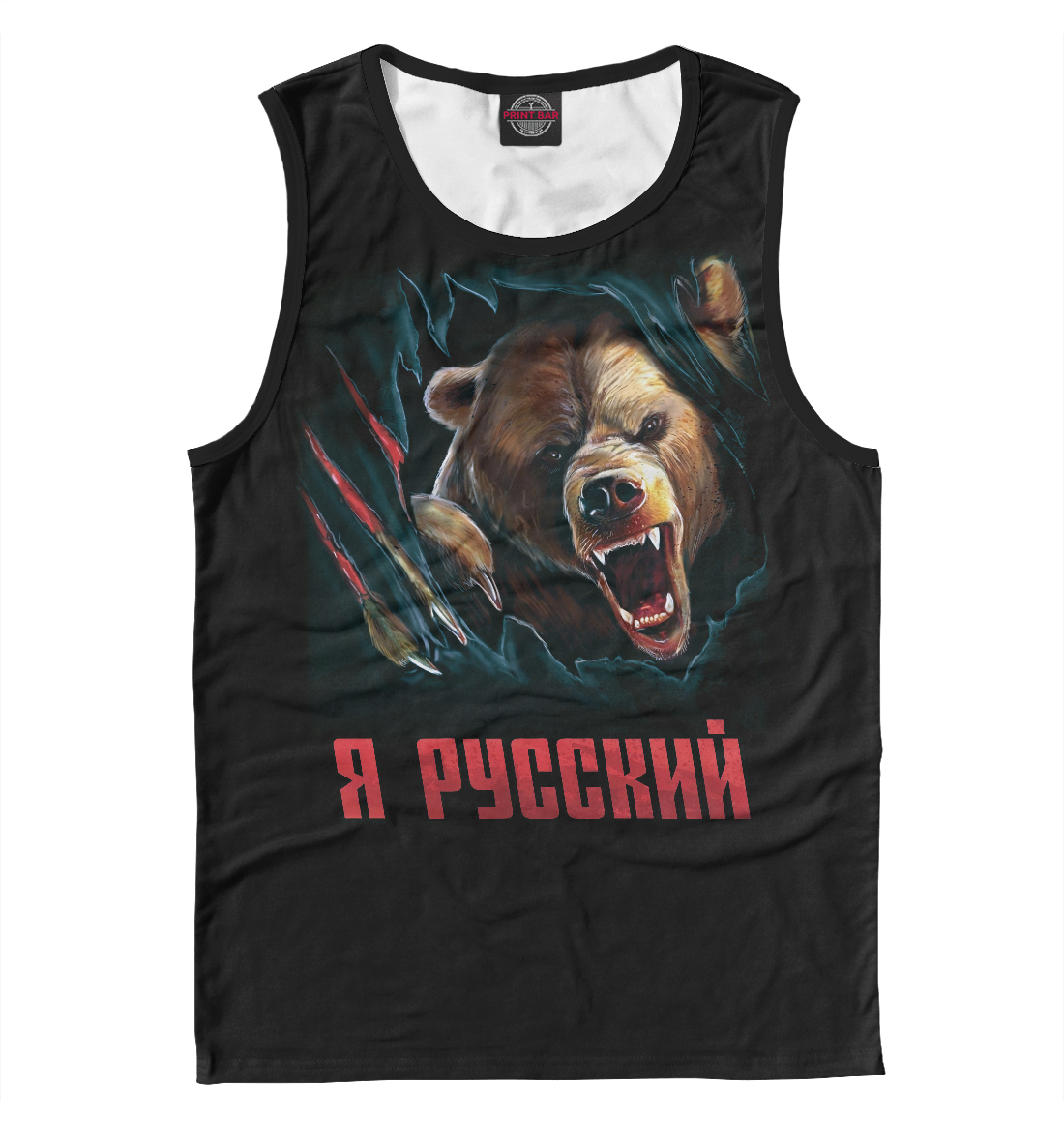 

Я Русский