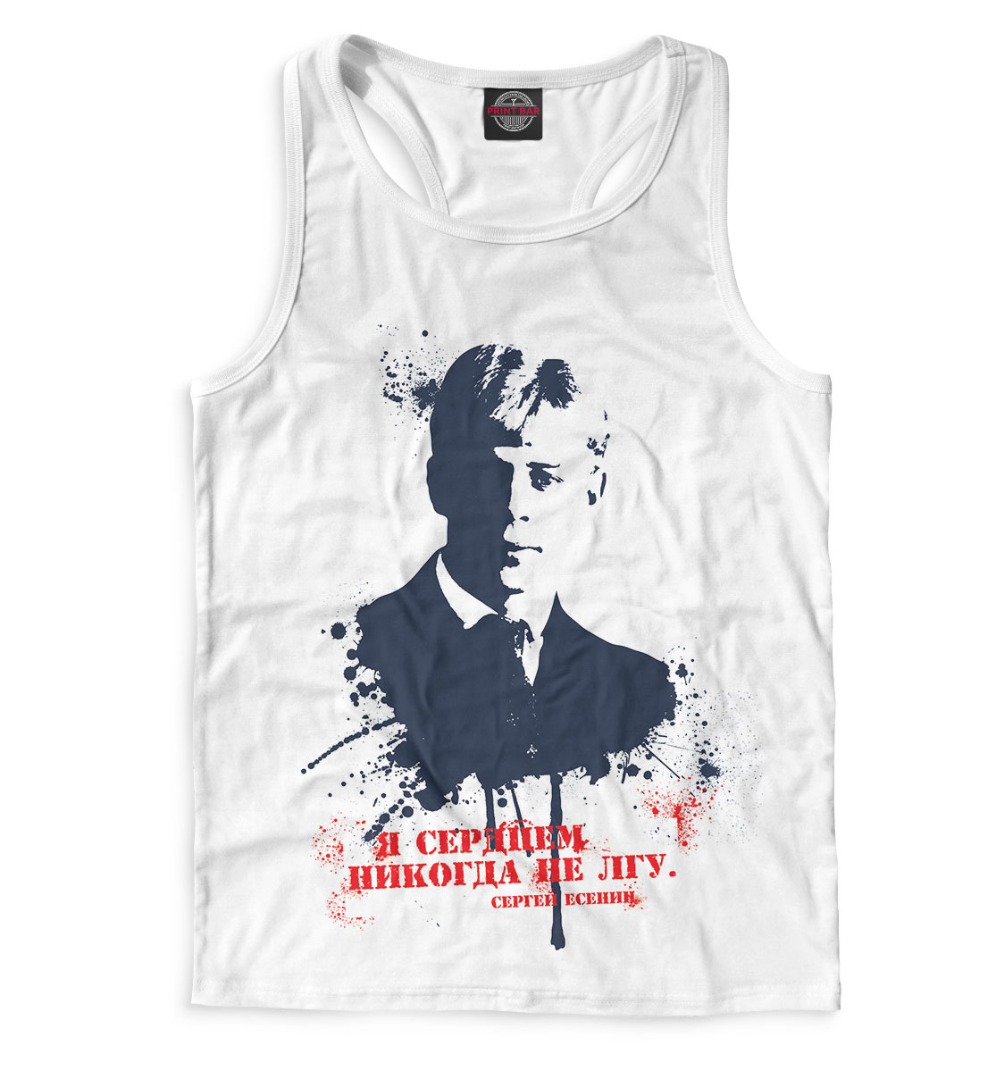 

Сергей Есенин