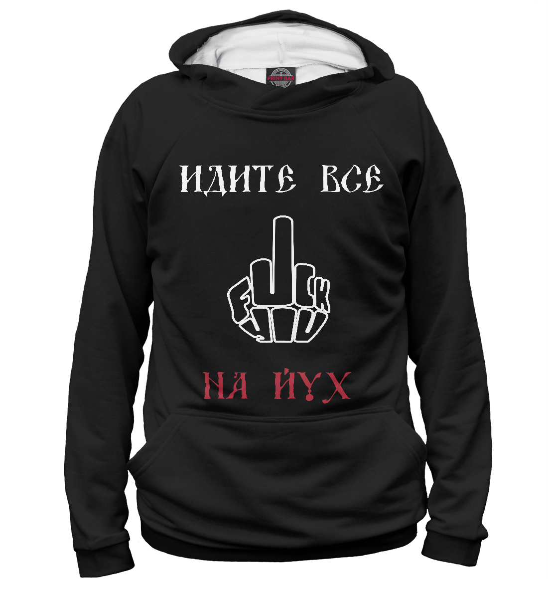 

Идите на Юг!
