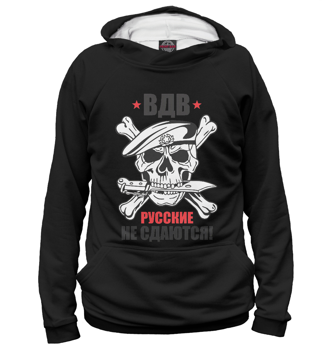 

Русские не сдаются