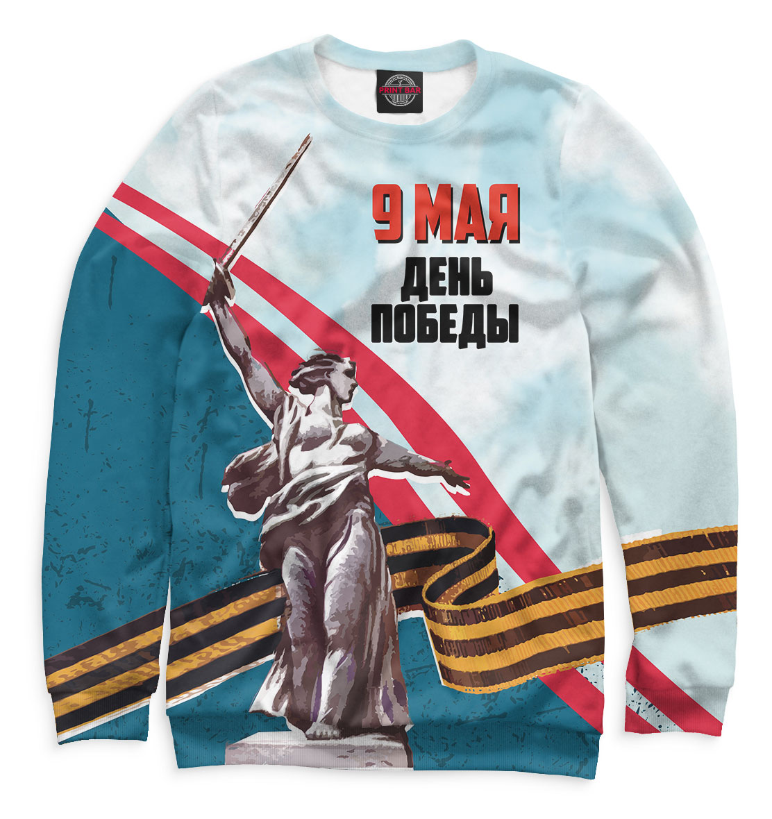 

9 мая — День Победы