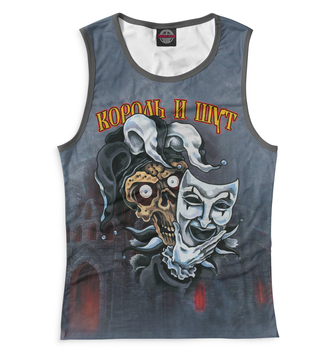 

Король и Шут