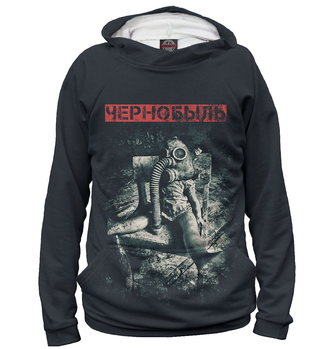 

Чернобыль