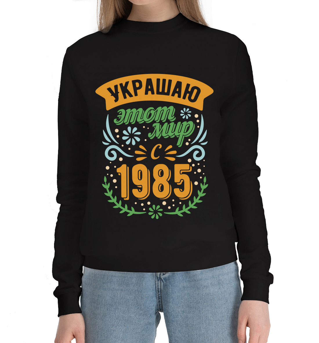 

1985