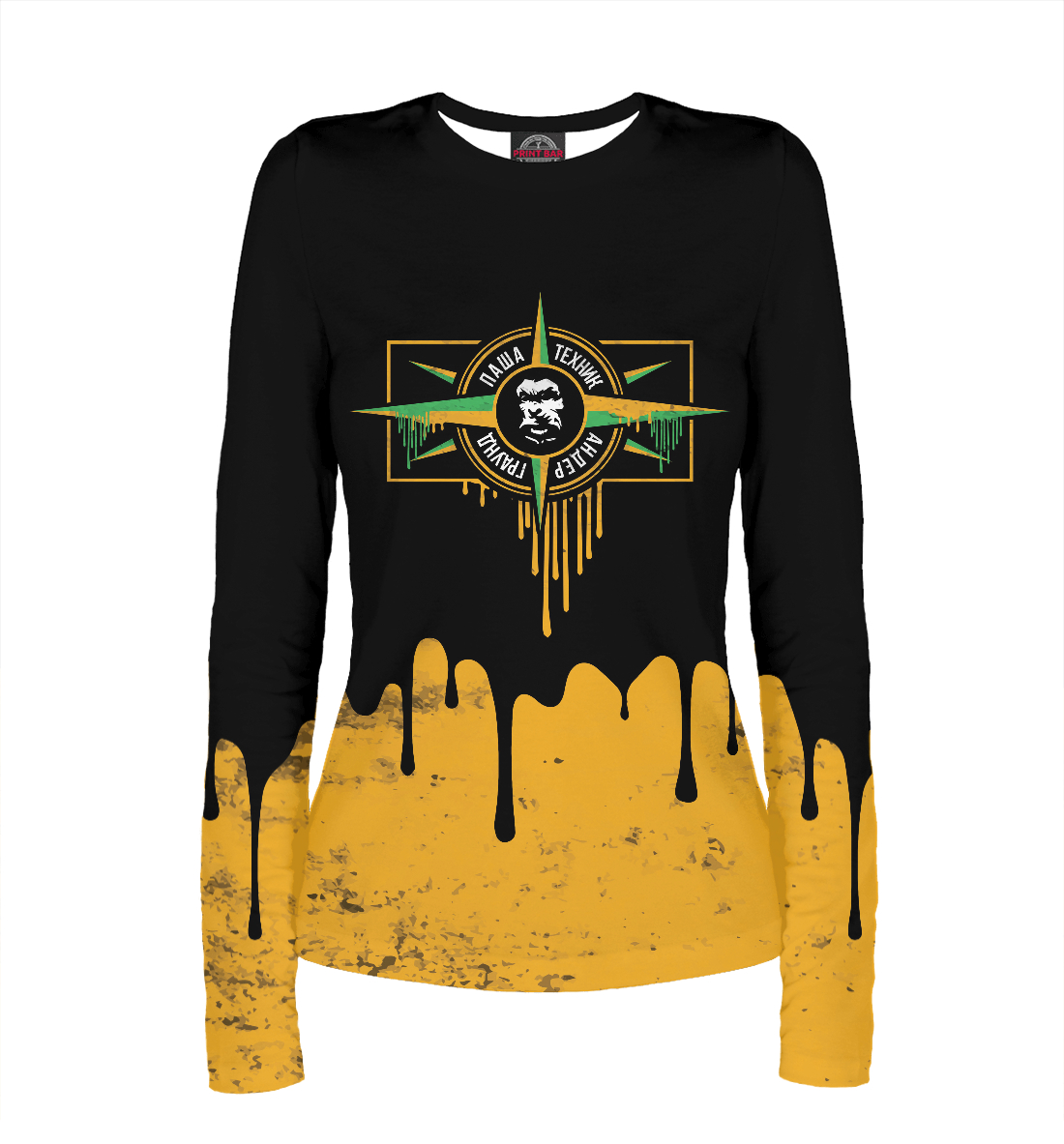 

Паша Техник Андер Граунд