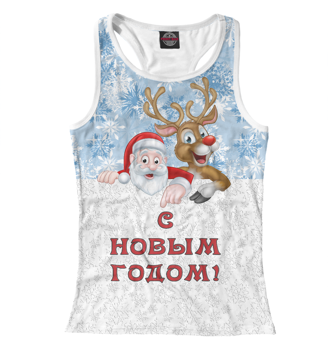 

С Новым Годом!