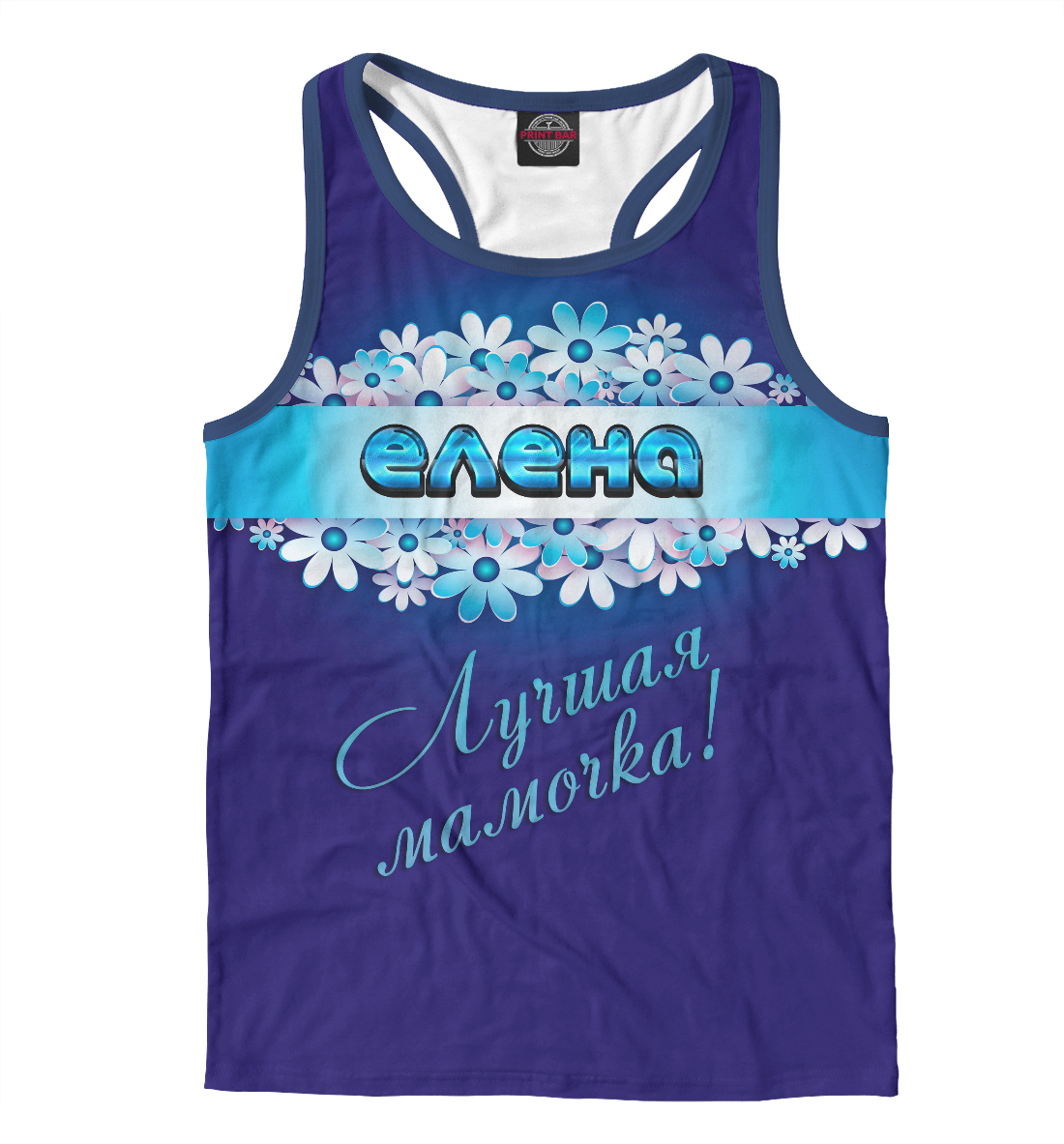 

Лучшая мамочка Елена