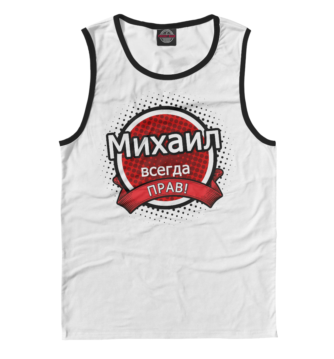 

Михаил