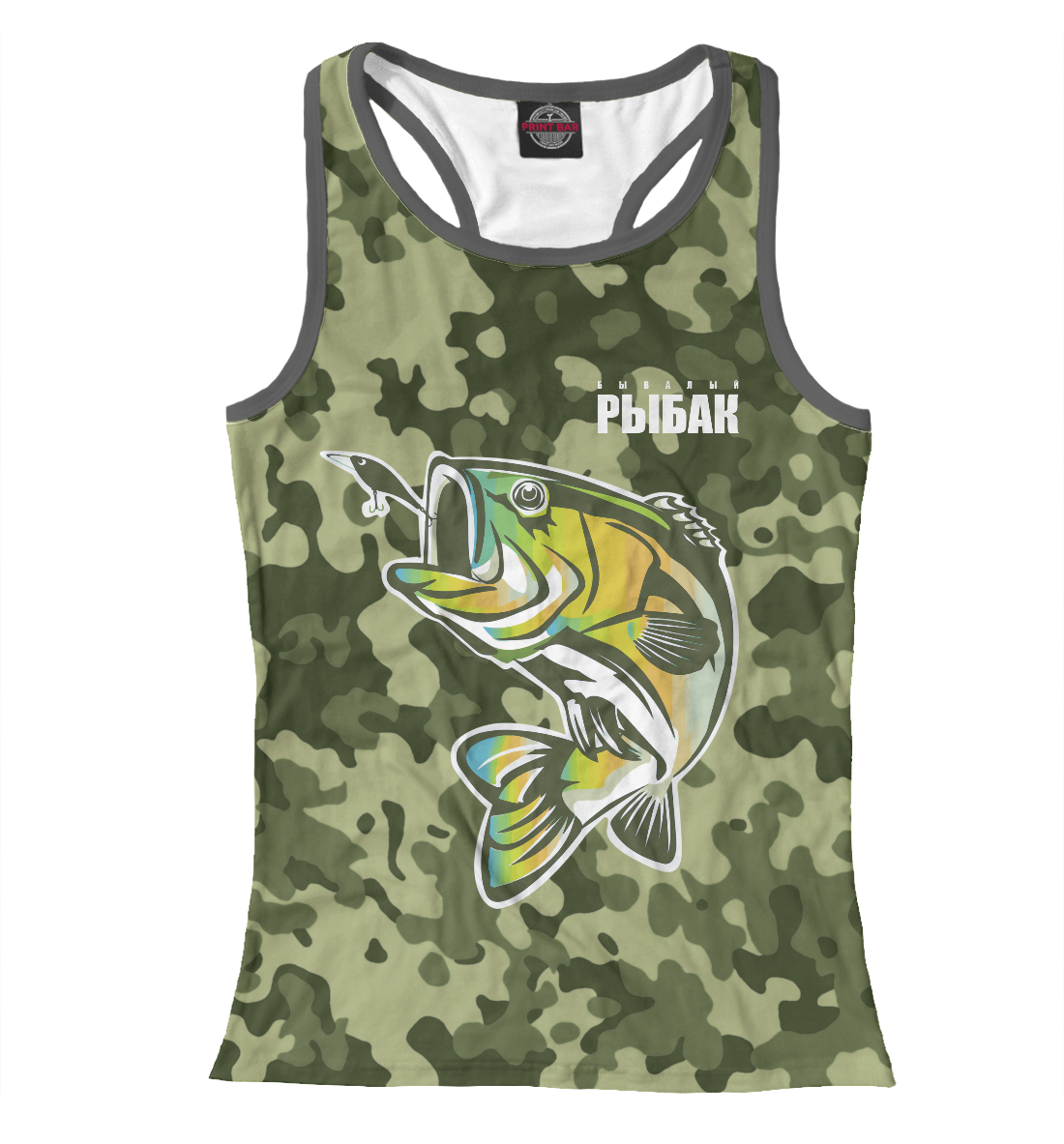 

Бывылый рыбак