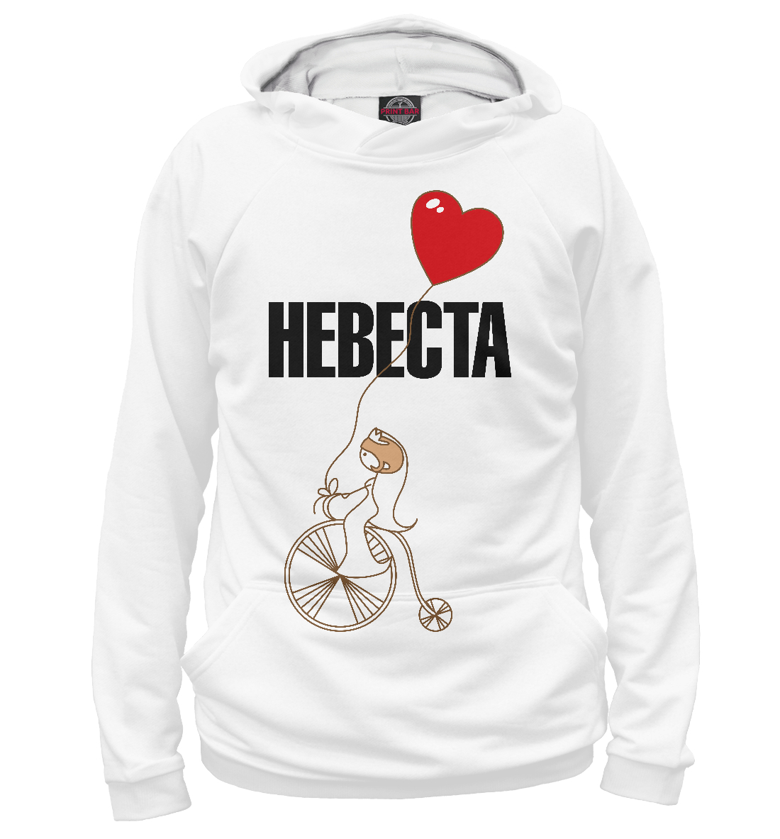 

Невеста