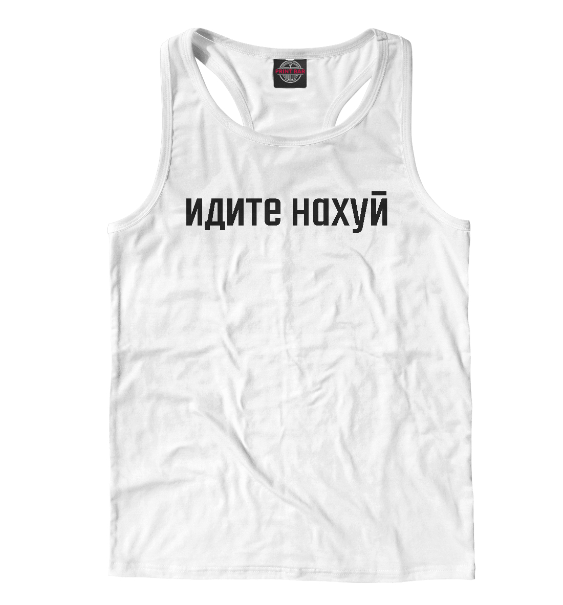 

Идите нах