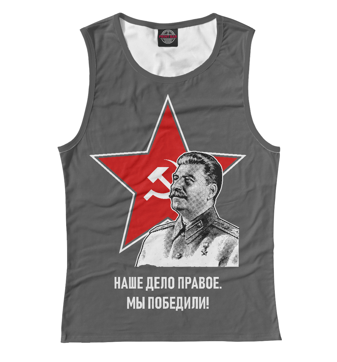 

Мы победили!