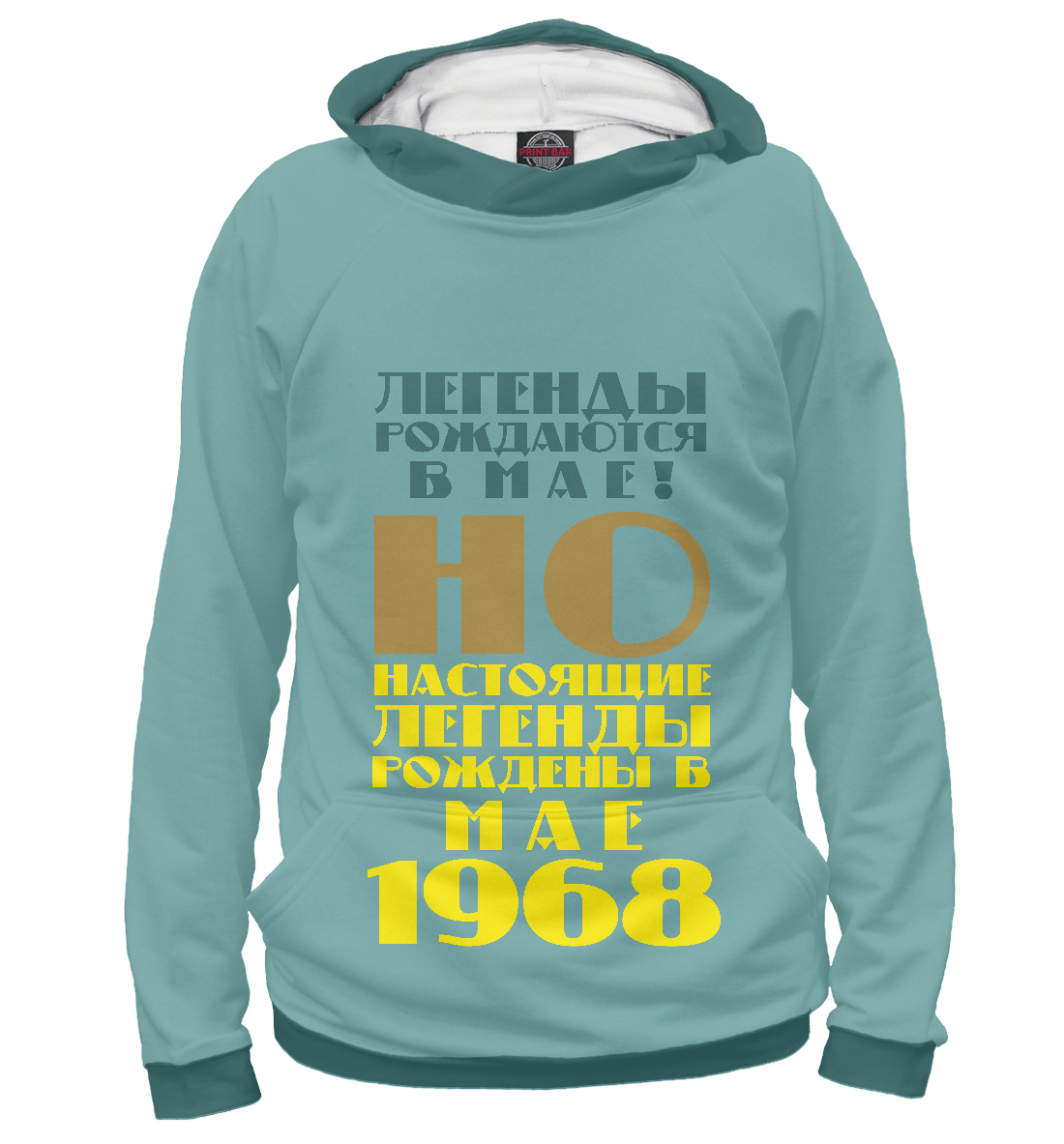 

Легенда мая 1968