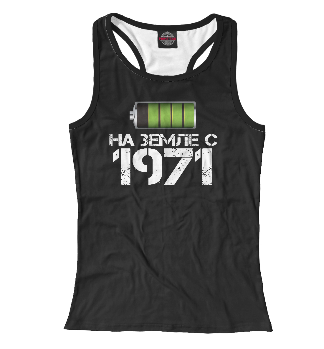 

На земле с 1971