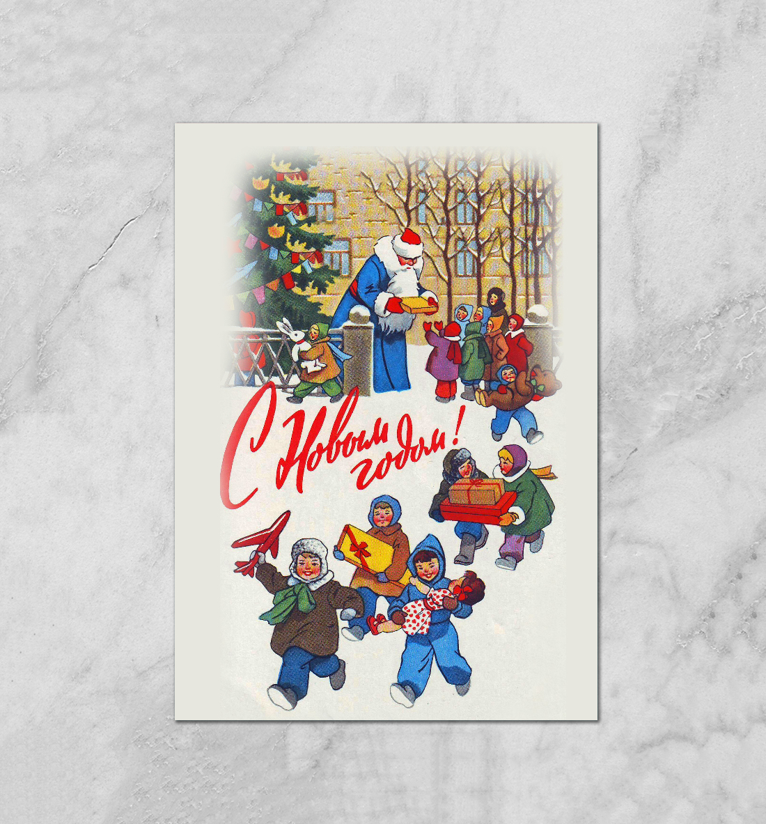 

С новым Годом!