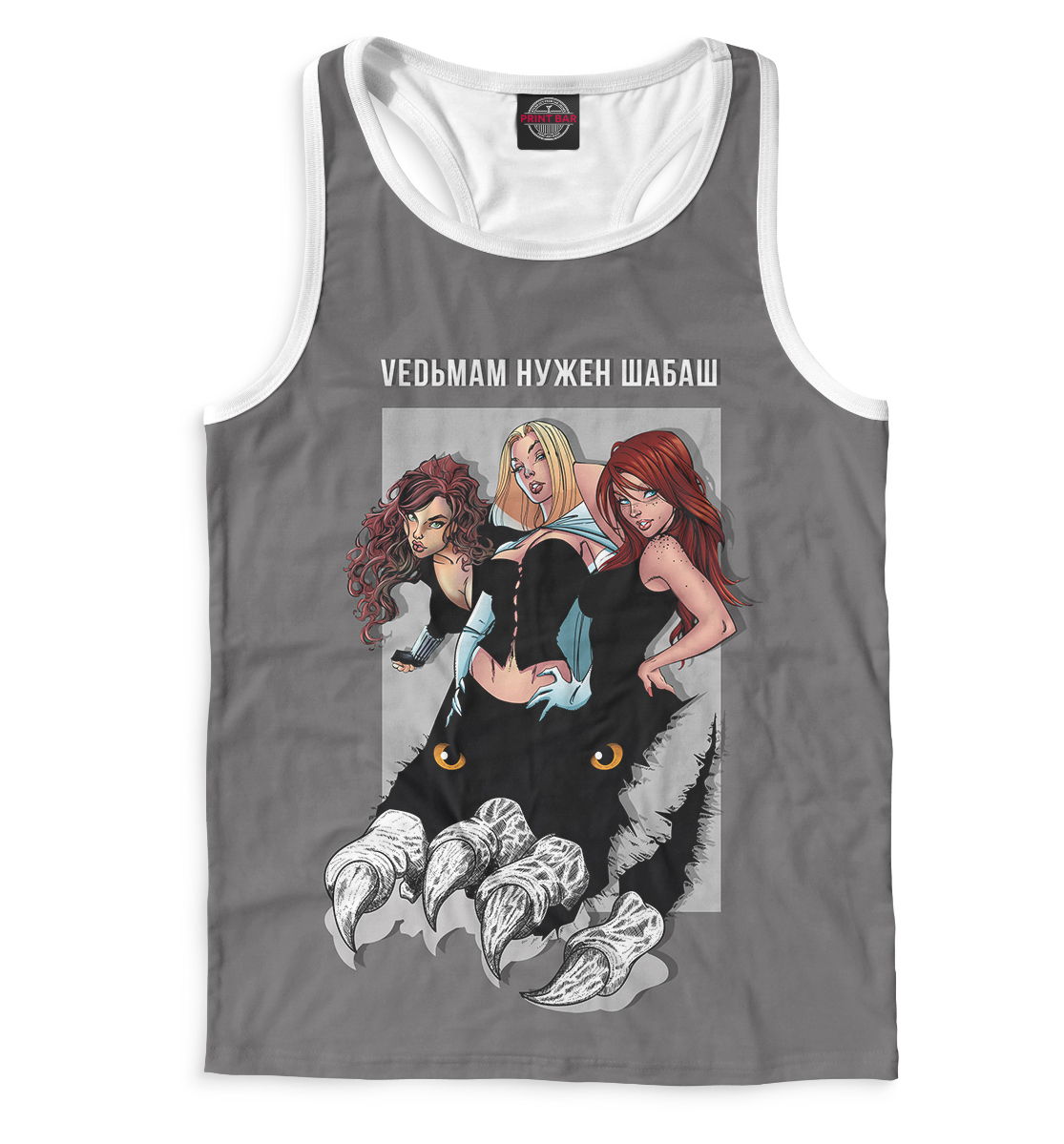 

VEDЬMAM НУЖЕН ШАБАШ