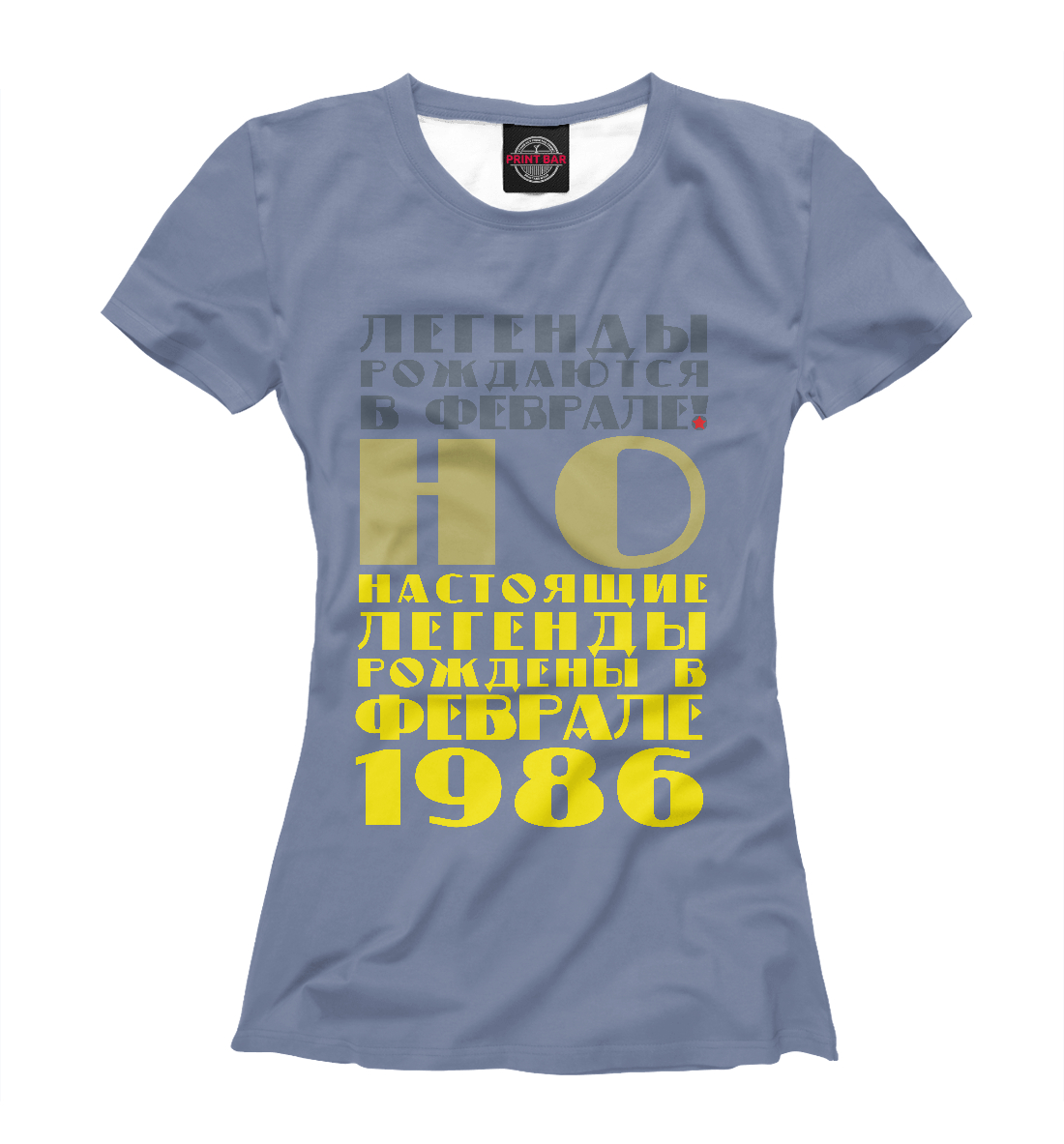 

Февраль 1986
