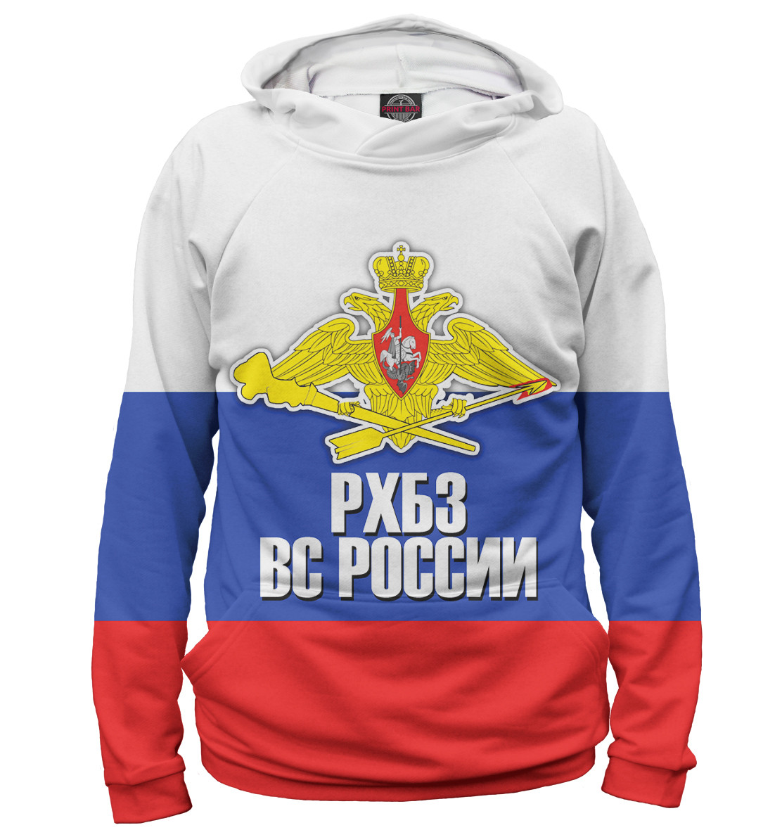 

Войска РХБЗ