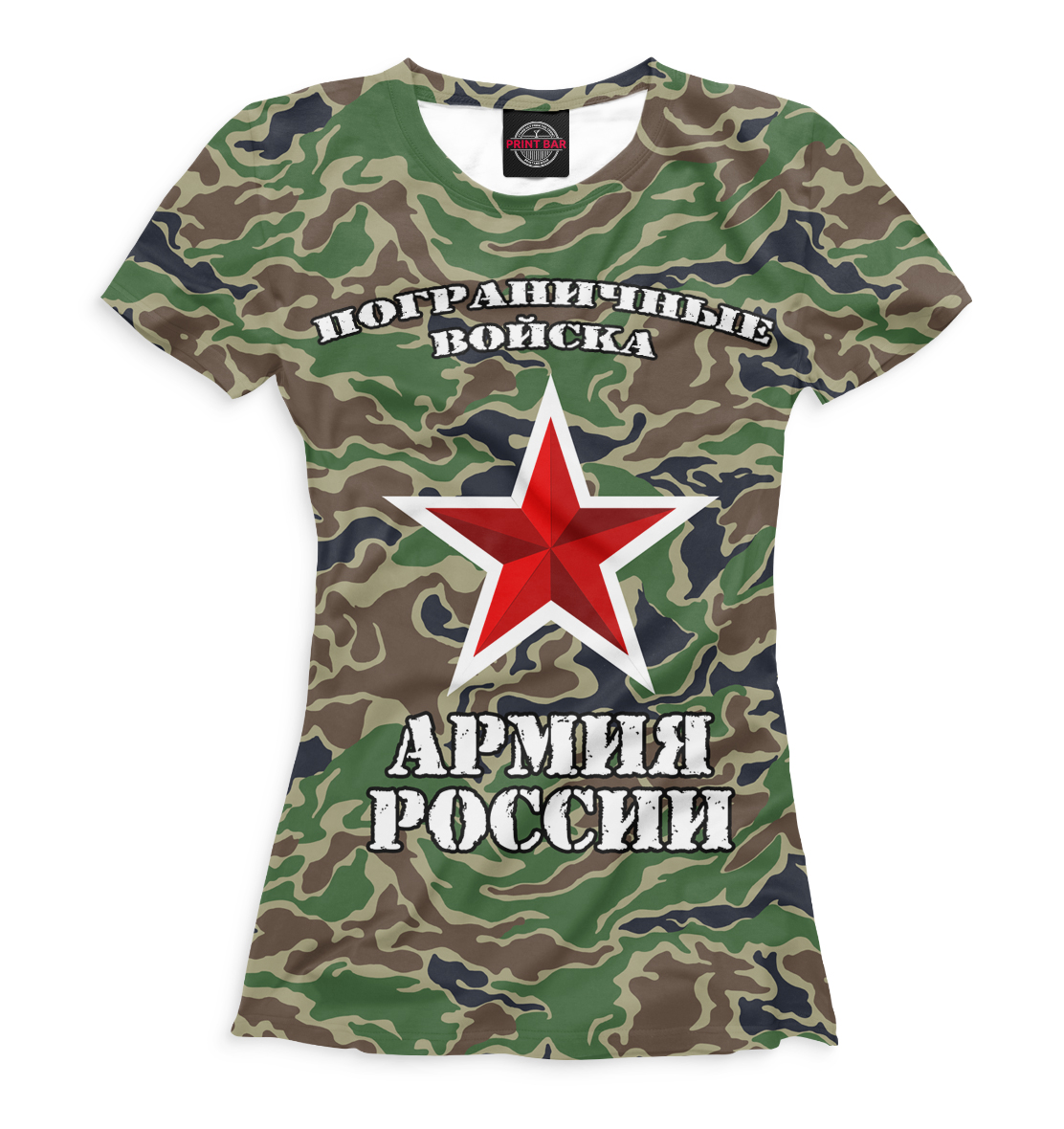 

Пограничные войска