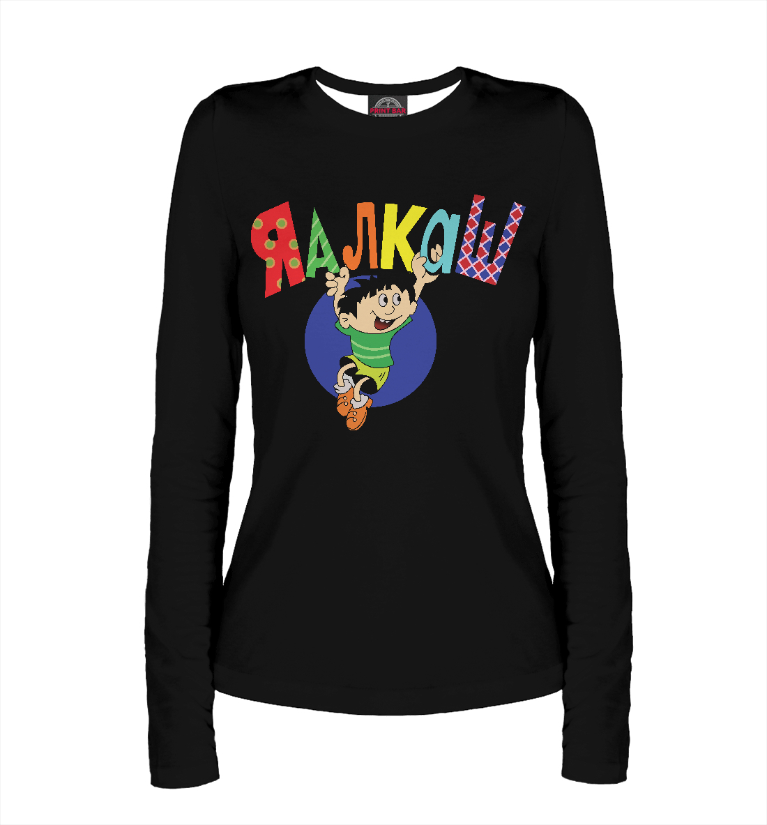 

Я алкаш