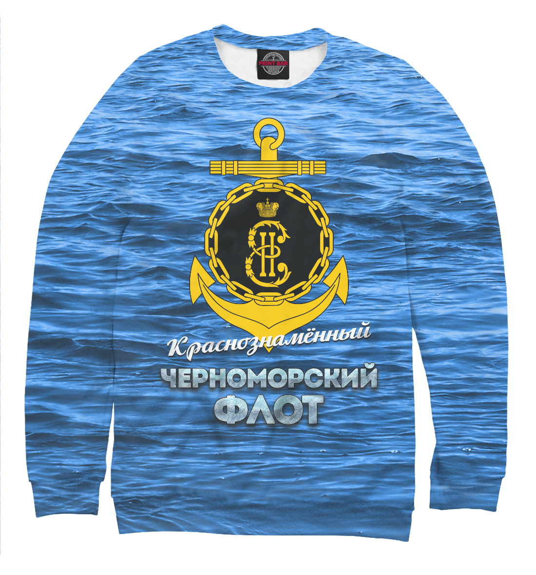 

Черноморский флот ВМФ