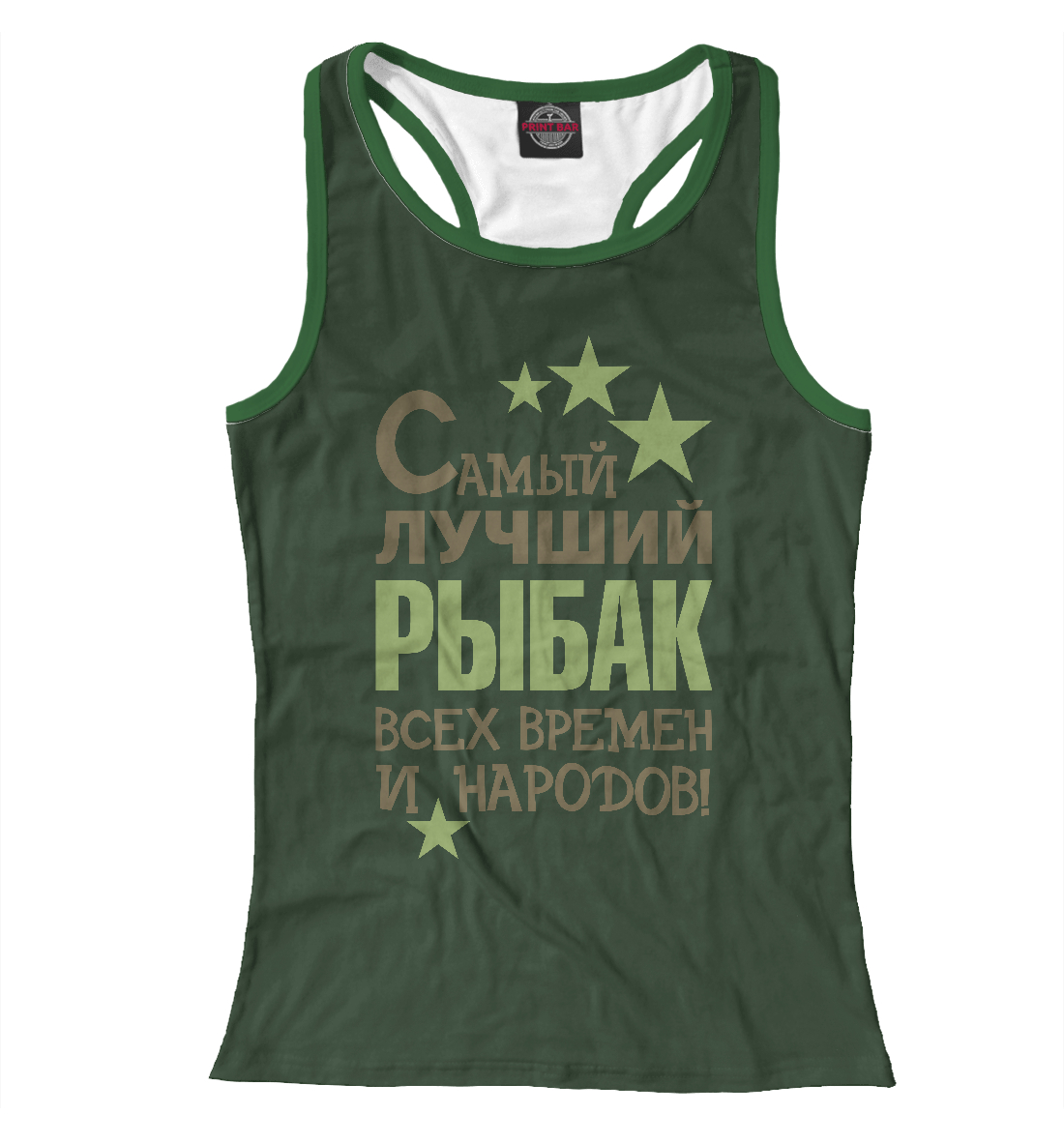 

Самый лучший рыбак