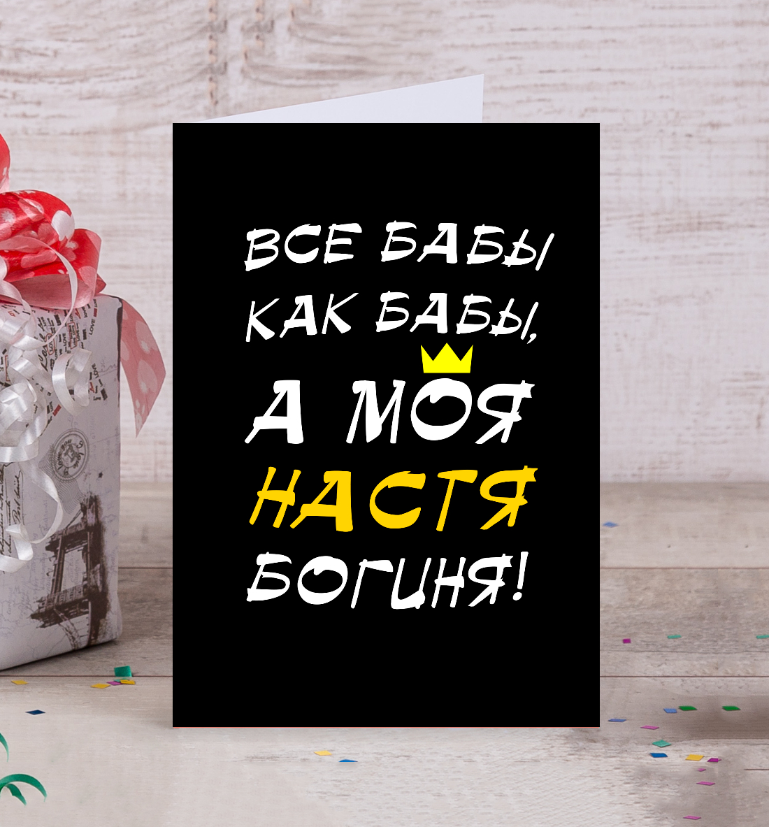 

Анастасия - богиня!