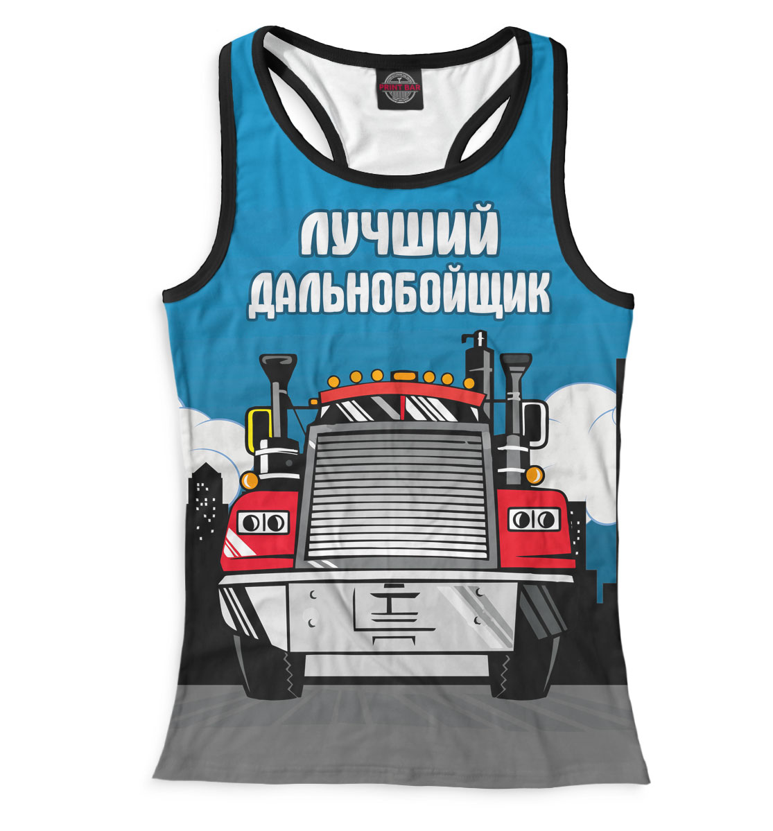 

Лучший дальнобойщик