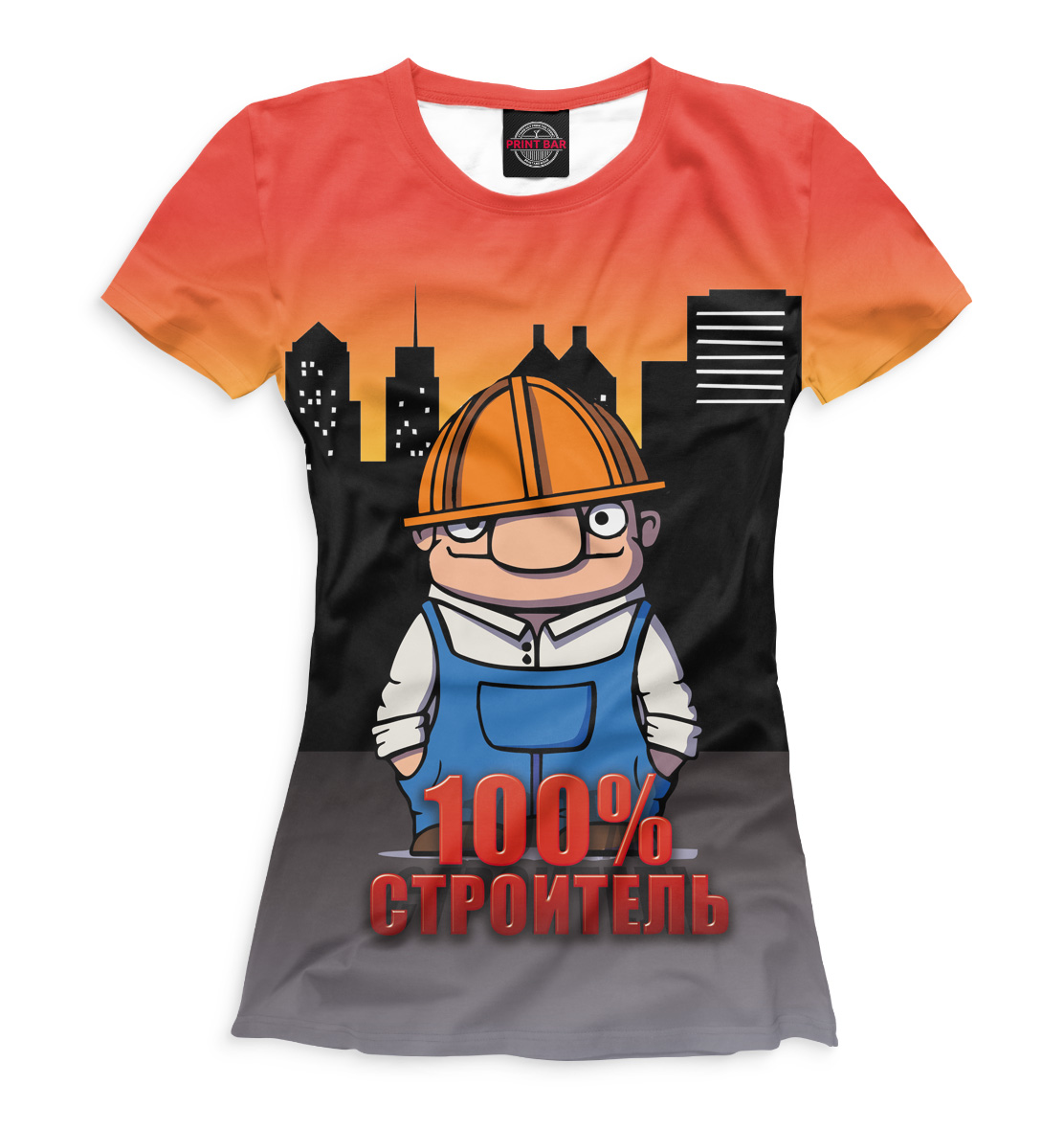 

100% строитель