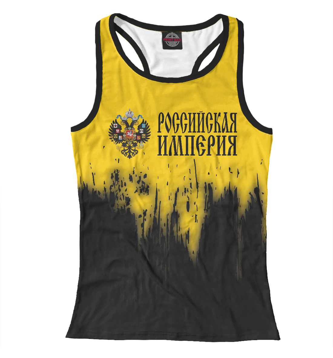 

Российская Империя