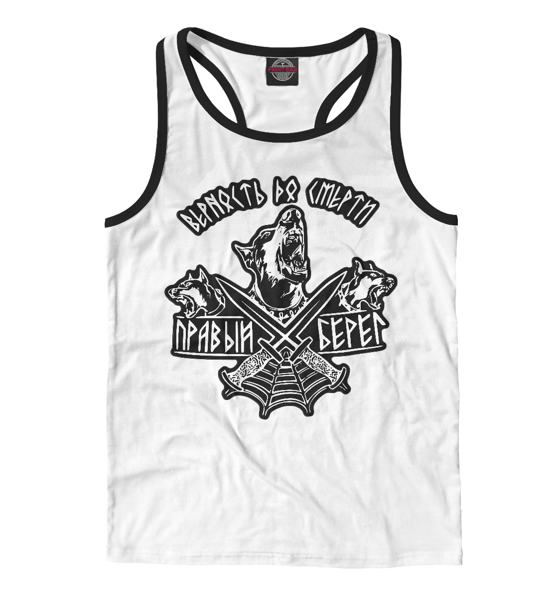 

Верность до Смерти