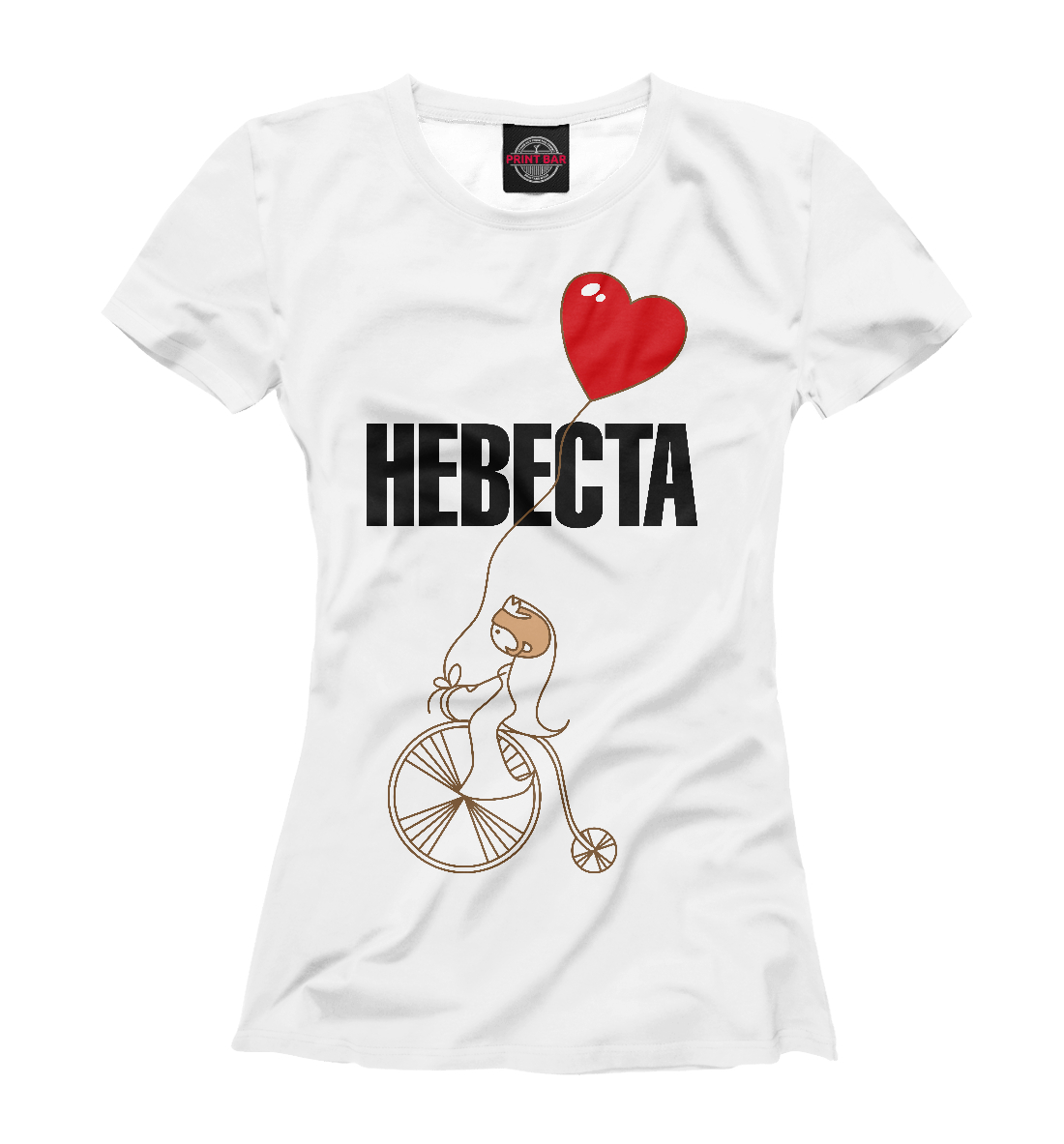 

Невеста