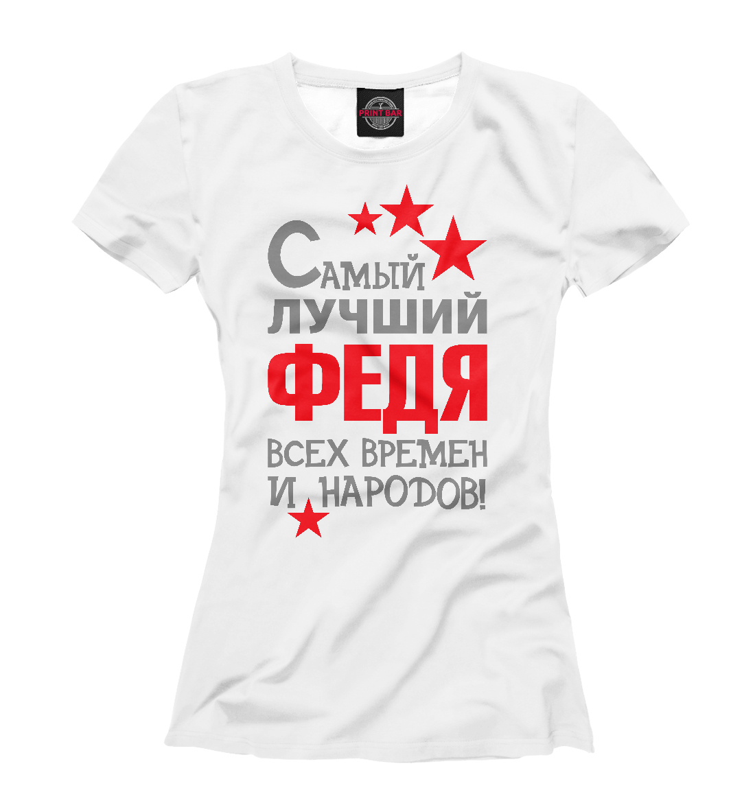 

Федя