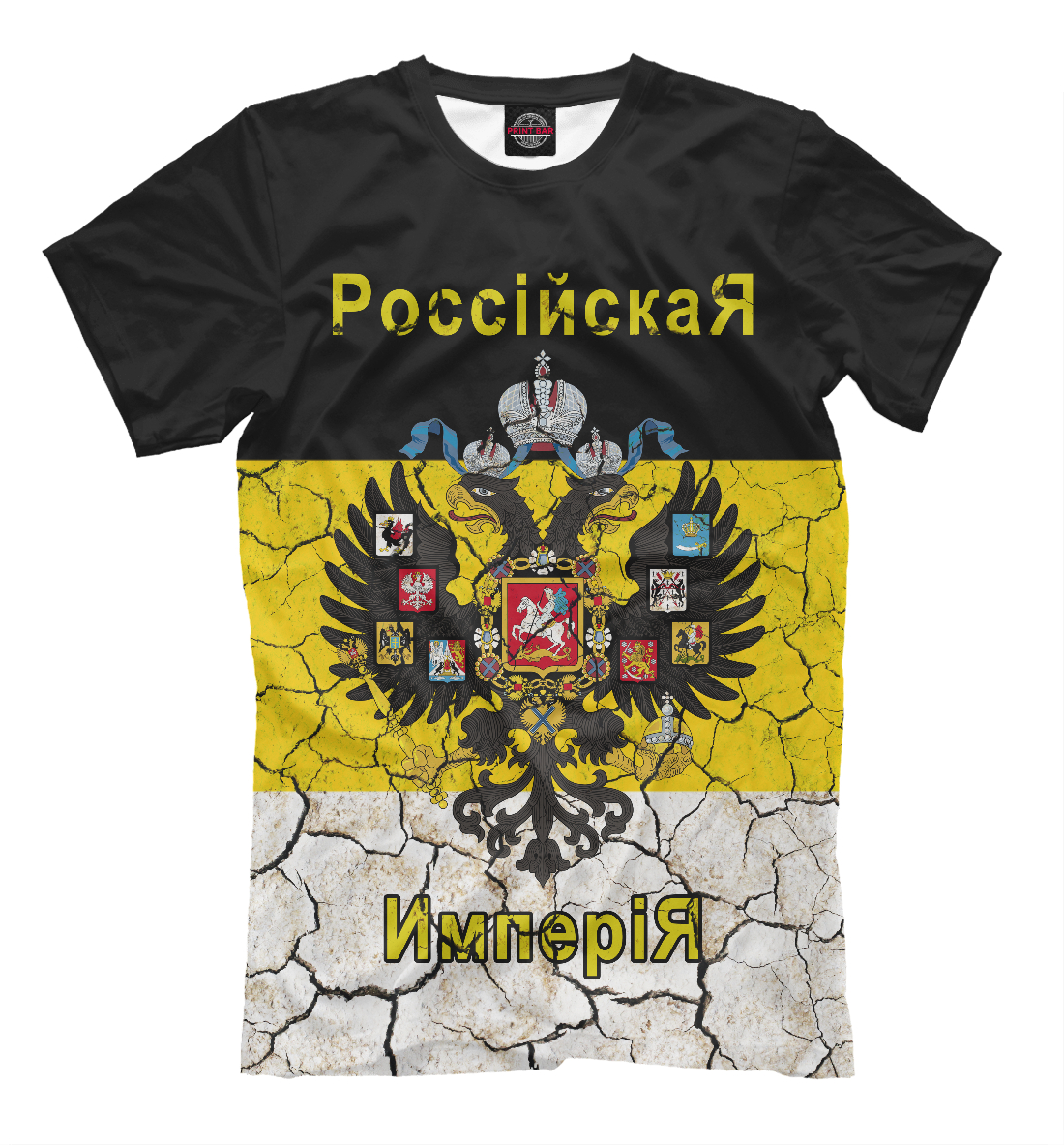 

РОССІЙСКАЯ ИМПЕРІЯ