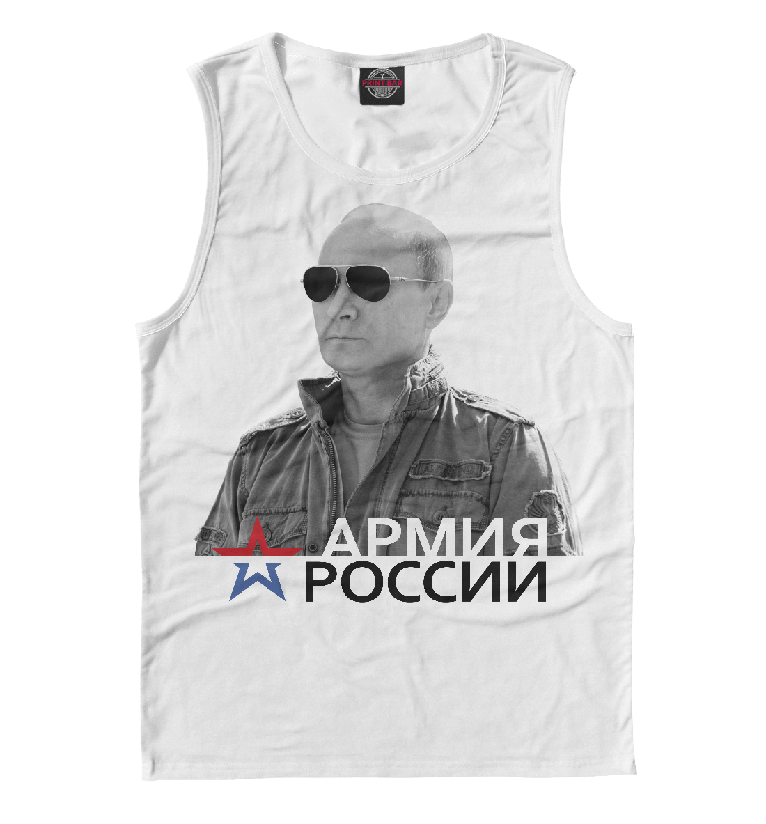 

Путин