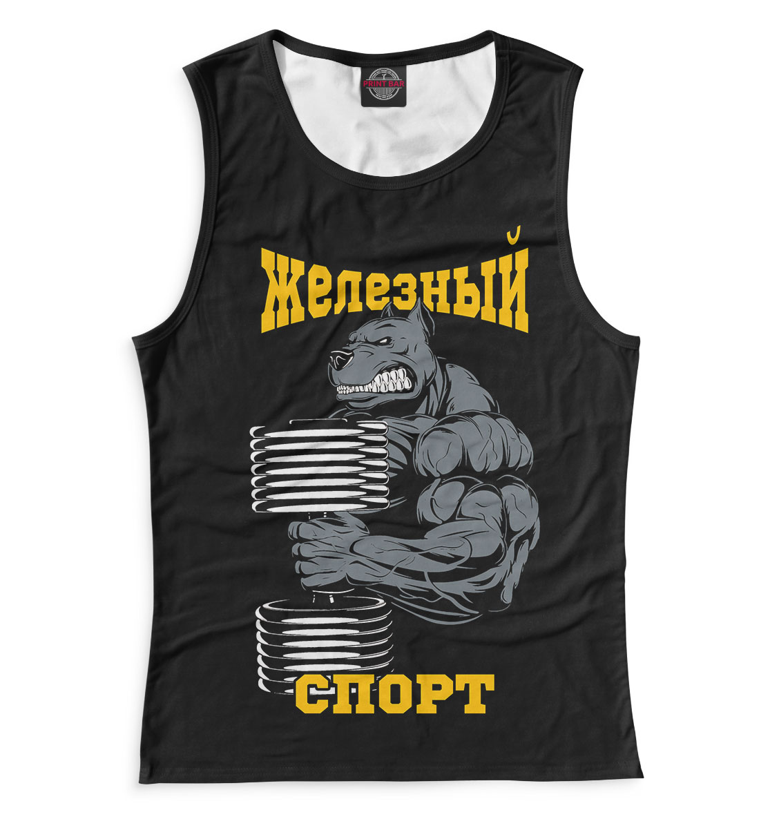 

Железный спорт