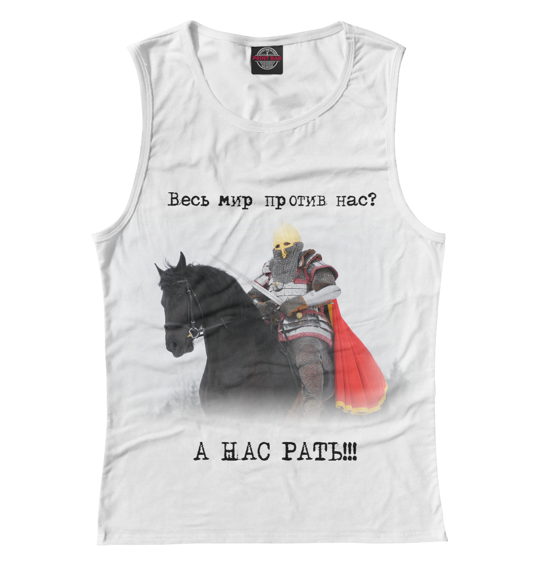 

Рать