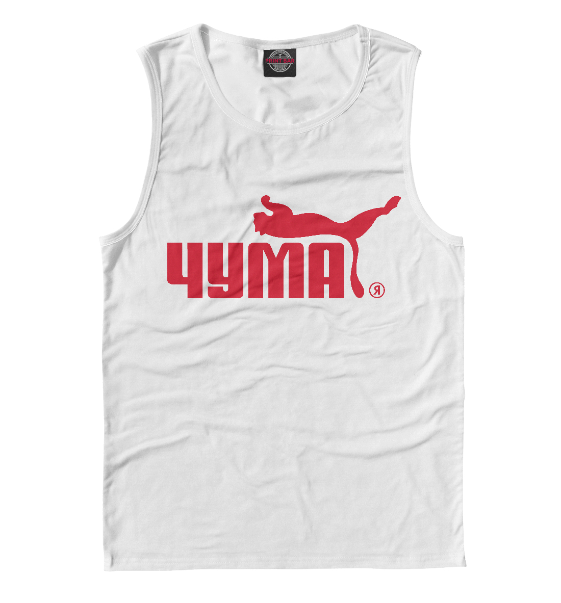 

Puma-Чума