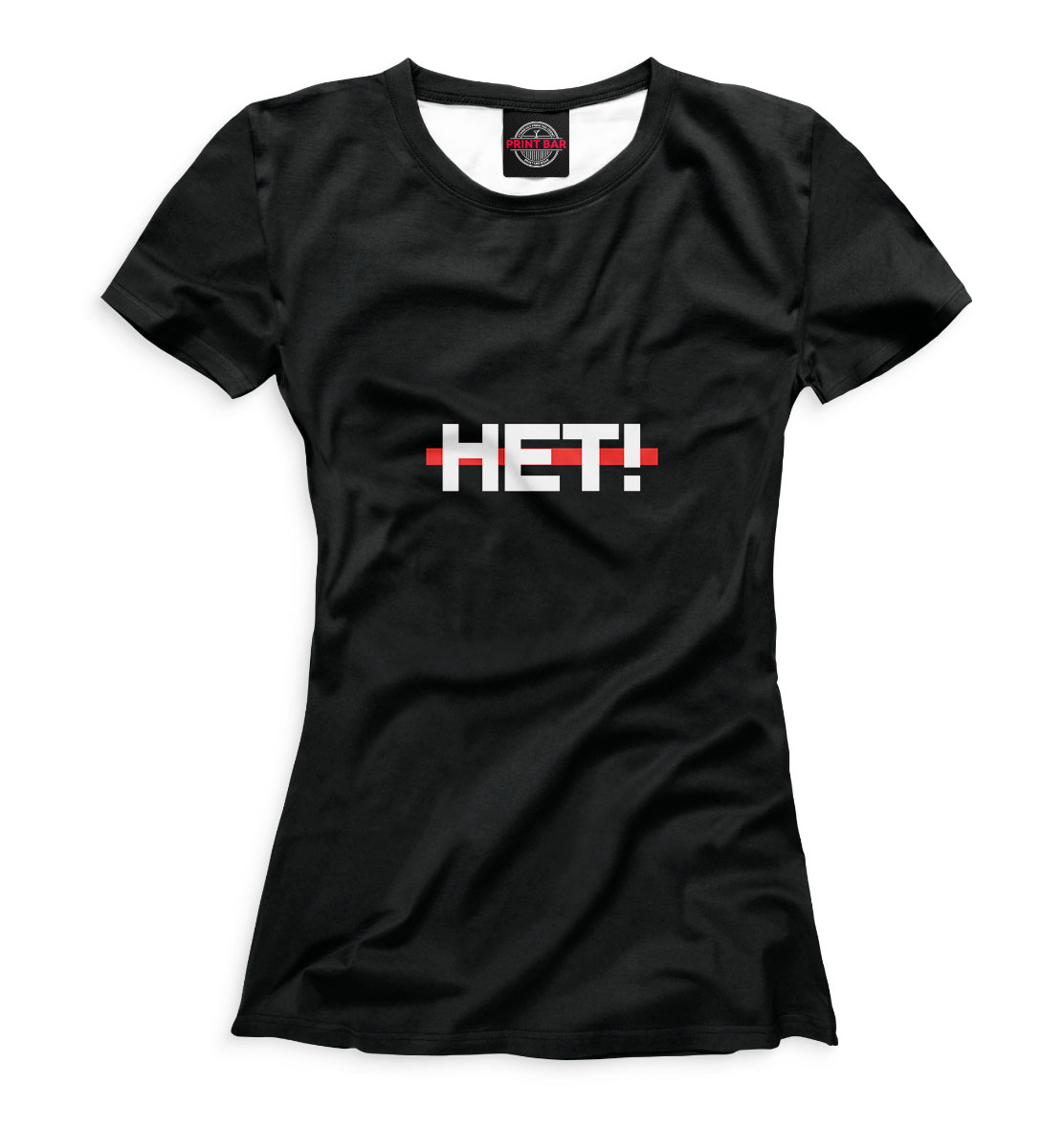 

Нет!