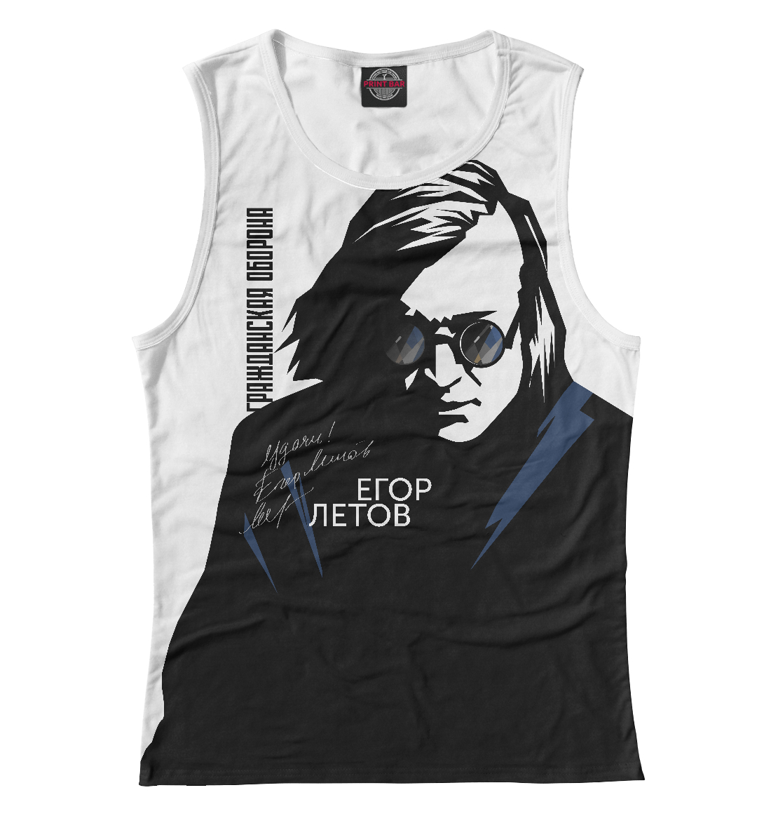 

Егор Летов. Гражданская оборона