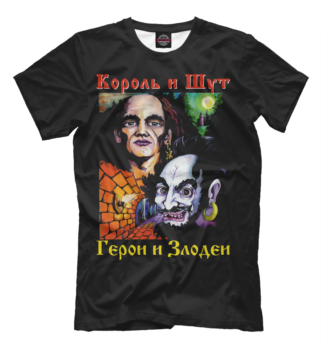 

Герои и Злодеи