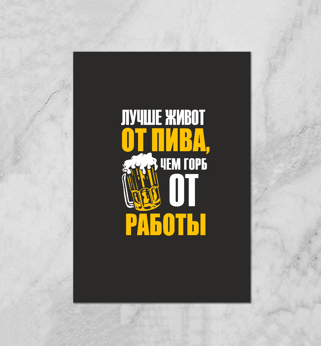 

Поговорка