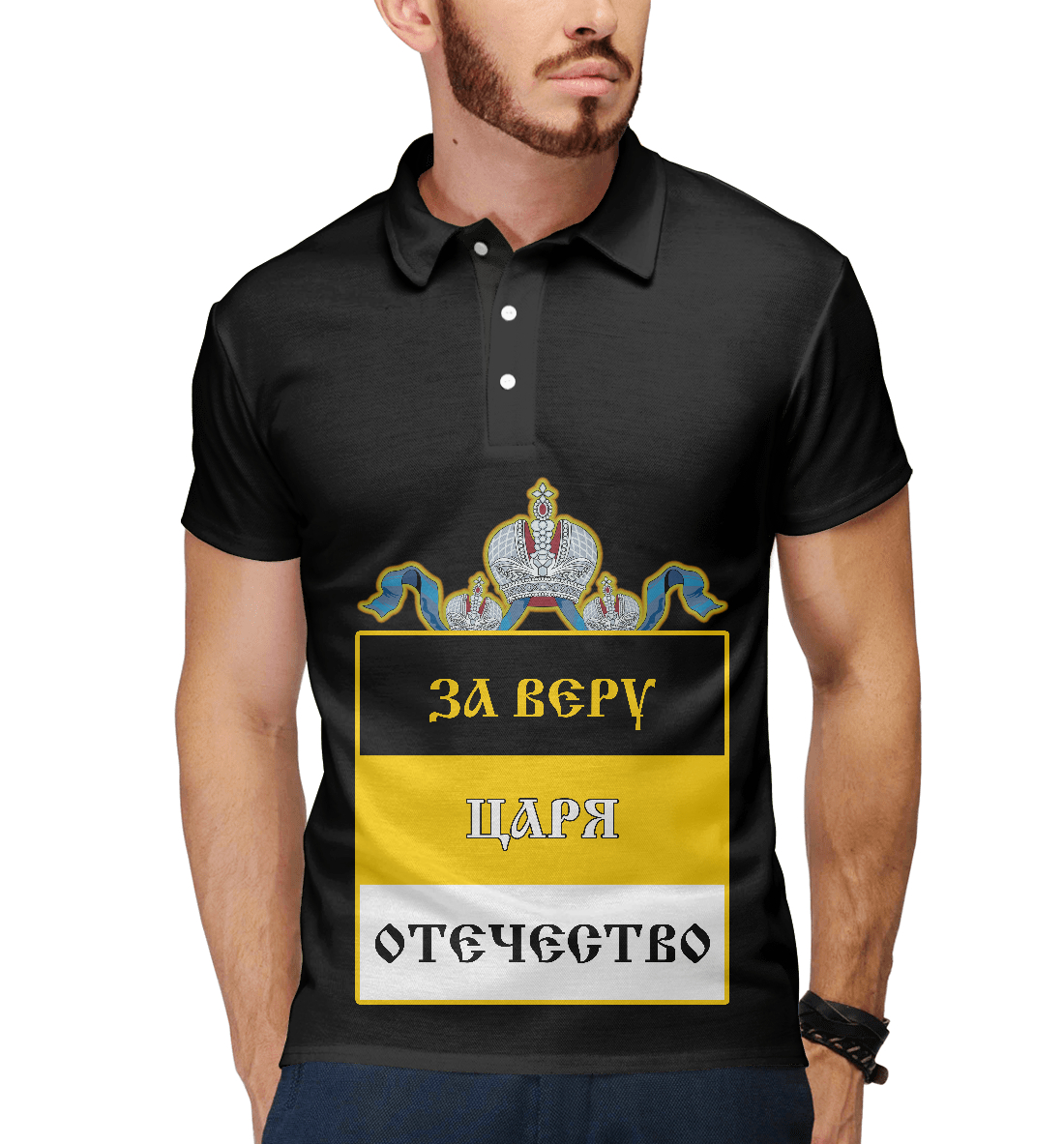 

За Веру, Царя, Отечество