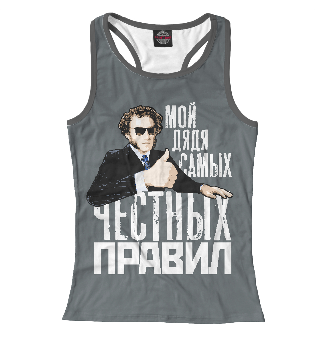 

Пушкин