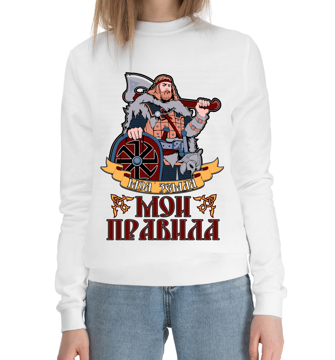 

Славянские